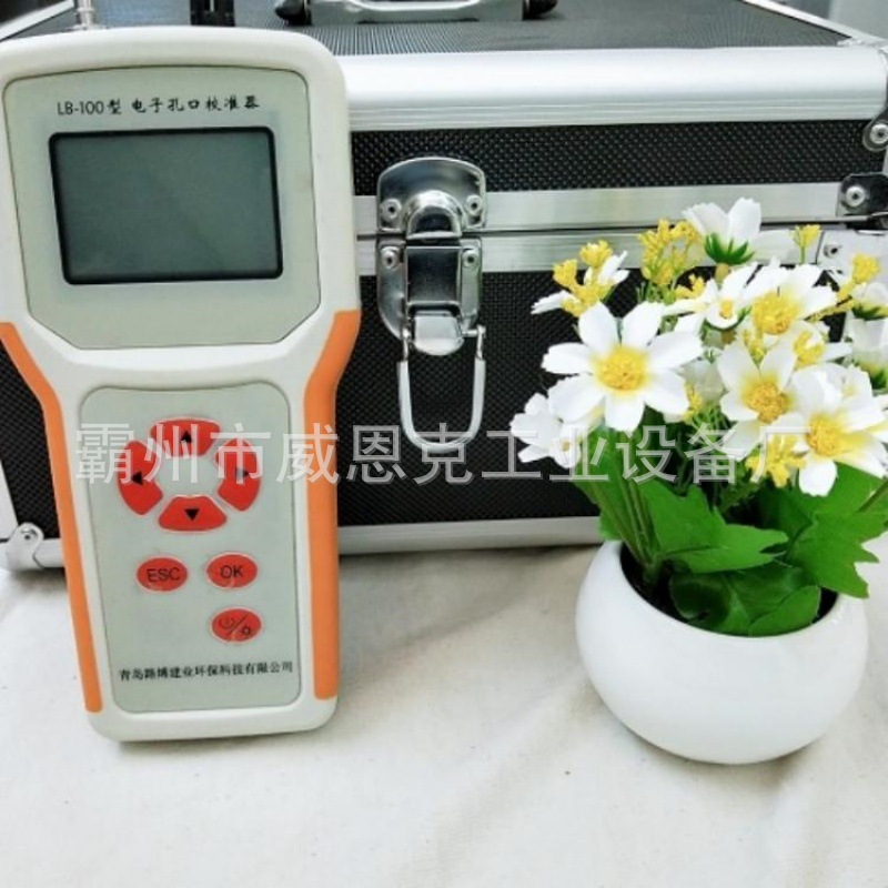 便携式中流量电子孔口校准仪 手持式孔口原理流量计校准颗粒物采