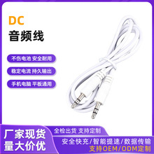 车载音响DC3.5mm音频线AUX三节公对公双头手机电脑麦克风音频配线