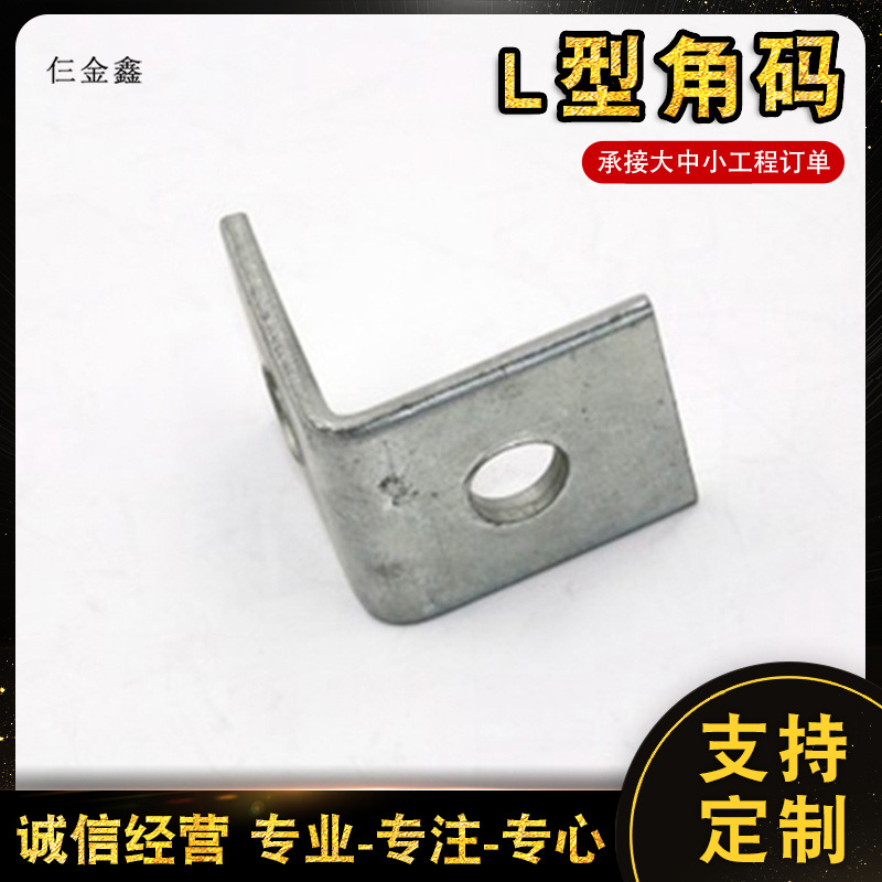 镀锌角码 L型两孔直角限位角码件 C型钢抗震连接配件两孔限位器