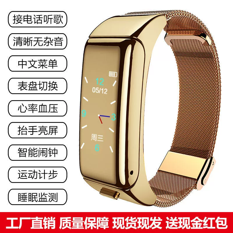 彩屏可接听电话蓝牙耳机智能手环运动多功能通话二合一分离式手表