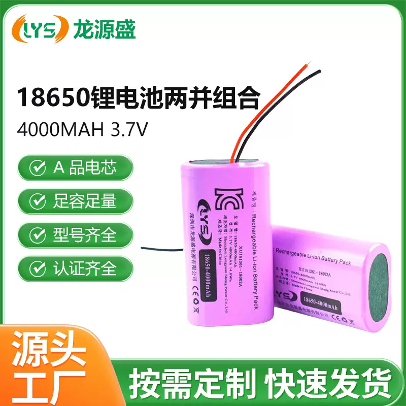 韩国KC认证18650锂电池组3.7V 4000mAh加板加线暖手宝充电锂电池