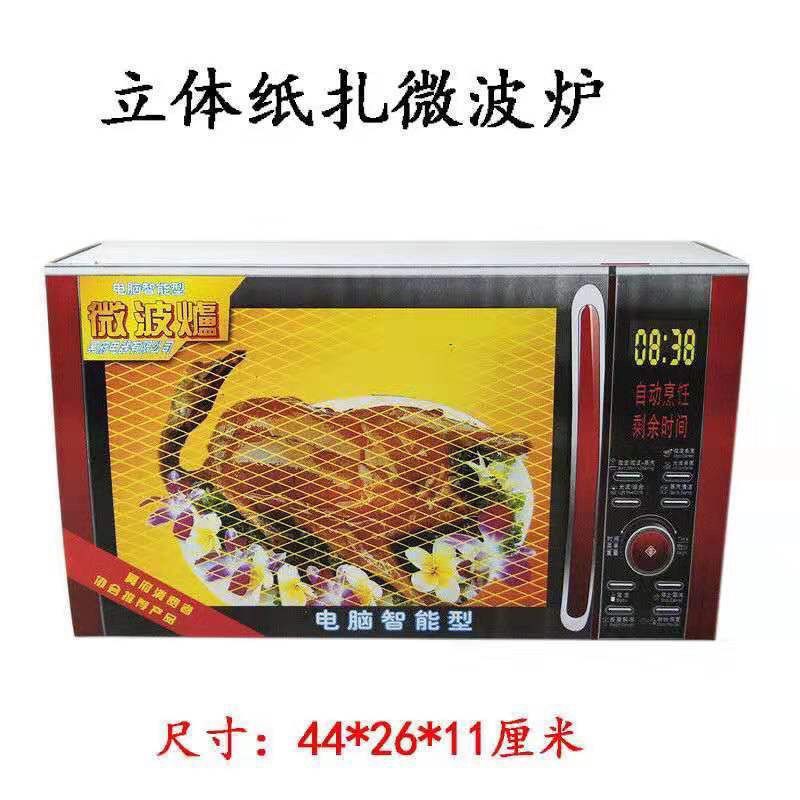 대형 전자 레인지 1