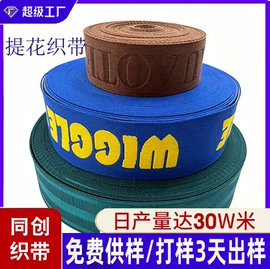 织带;手机挂绳;运动头带