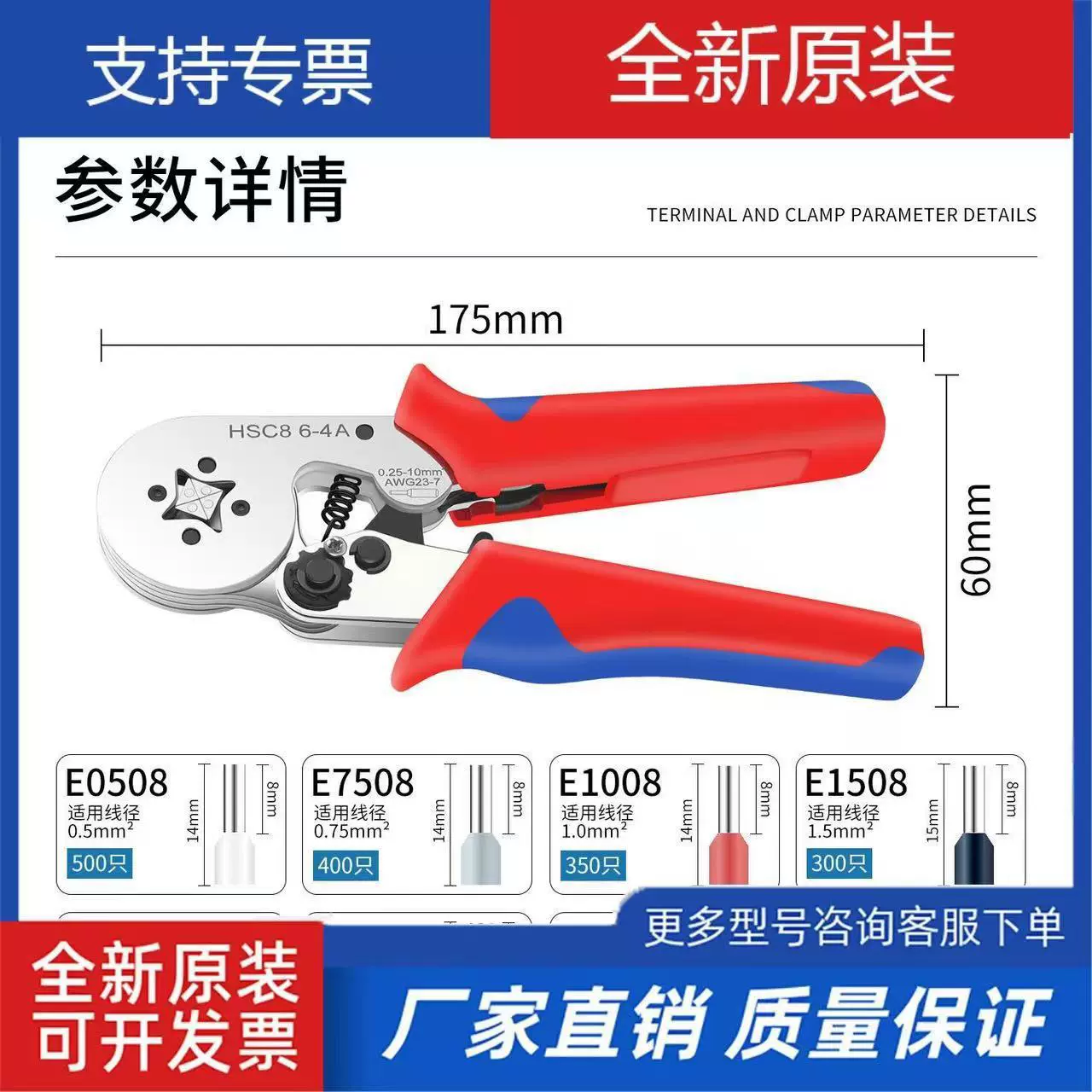 冷压端子压线钳电工专用管型针型压接钳手动接线夹线工具管型端子