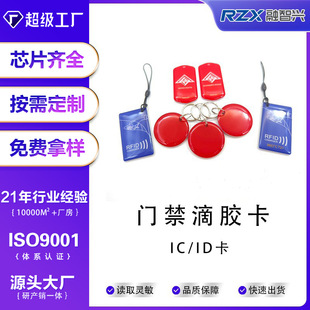 ic���T�����z��rfid耳׿�id�T�����ܿ��͵�m1����ݿ���ӡˢ