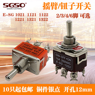 Toggle Switch 2-Speed E-Sg1322/1221/1021 Self-Resetting 3-Speed Double-Pole Double-Throw Toggle Lever Rocker Switch