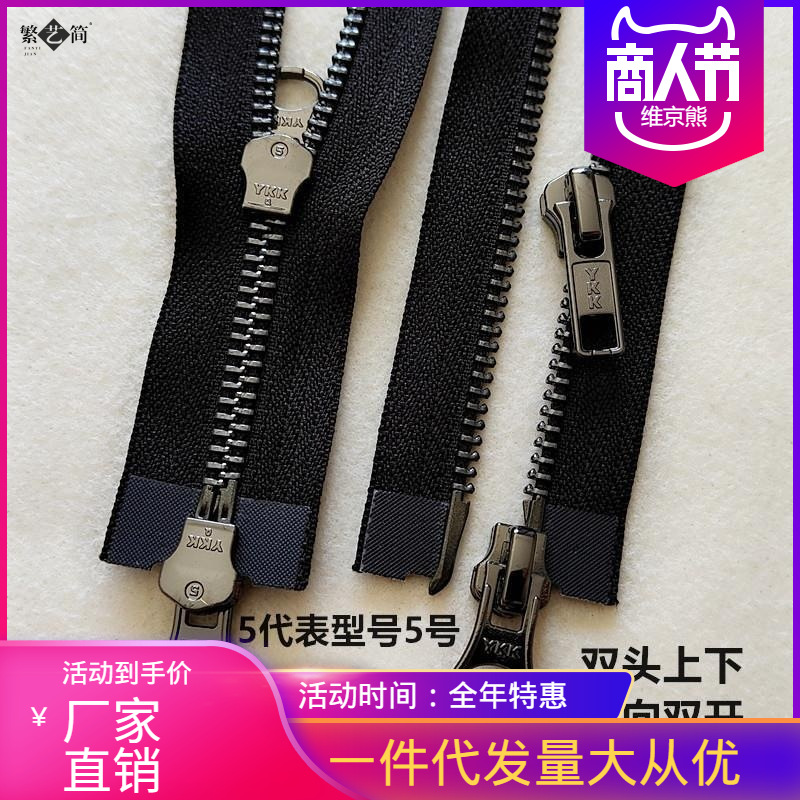 Down jacket with zipper, metal chain