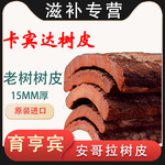 安哥拉卡宾达树皮育亨宾kuba树皮野生非洲老树皮玛咖泡酒500g