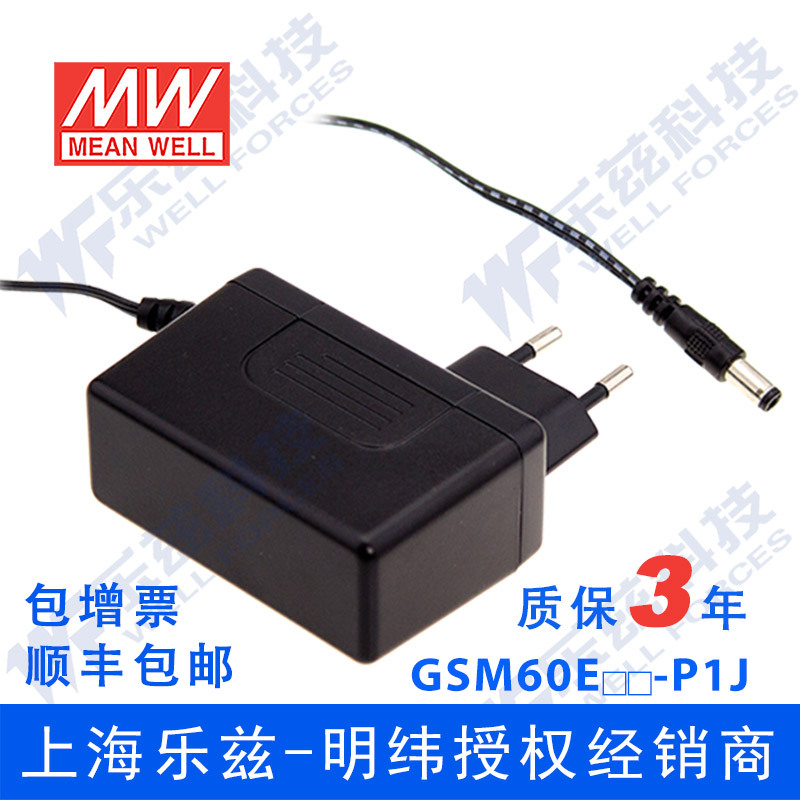 明纬15V电源60W GSM60E15-P1J 5A医疗节能适配器环球认证欧规