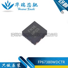 ԭװ FP67380WDCTR TDFN-6 ˿ӡFM3 ��ѹDC/DCת����оƬ Ԫ����