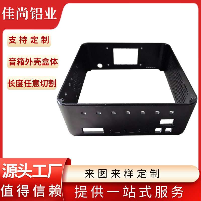 设备铝外壳型材加工氧化 铝合金方管 吸氢机铝外壳铝型材外壳加工