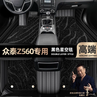 Ayaqaltılar (Kovriklər) | 17 double-layer silk ring car mats - black-leather-black-star-blanket-double-layer