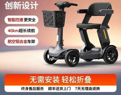 Elderly Mobility Scooter, Four-Wheeled Qatlanan elektrik velosipedlər - s3-gray-seat-sensorintelligent-speed-control