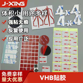 厂家高粘度vhb贴胶 圆形泡棉胶片胶带强粘无痕可移胶贴双面胶制品