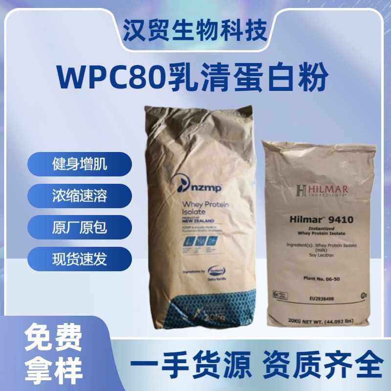 Whey Protein Powder Wpc80 Fitness Muscle Gain Concentrated Instant Protein Powder Hydrolyzed Isolated Whey Protein Wpi90
