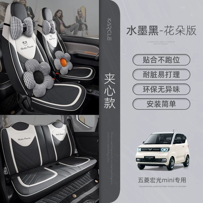 all-inclusive seat cover high-end – Seat cushion, seat cover - 20-23-sandwich-ink-black-flower-version-55-points-in-the-rear-row
