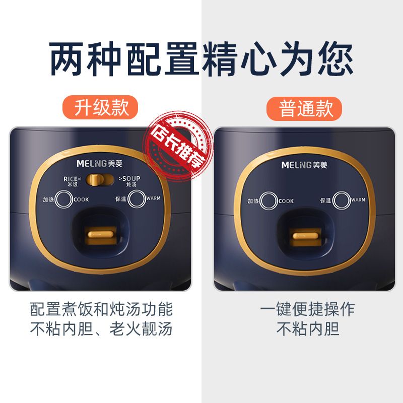 Factory wholesale Meiling mini rice cooker 1.2L small capacity small home appliance gift low power rice cooker dropshipping