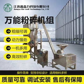 WFJ超微粉碎机工业用中药材微细磨机五谷杂粮高效机械设备