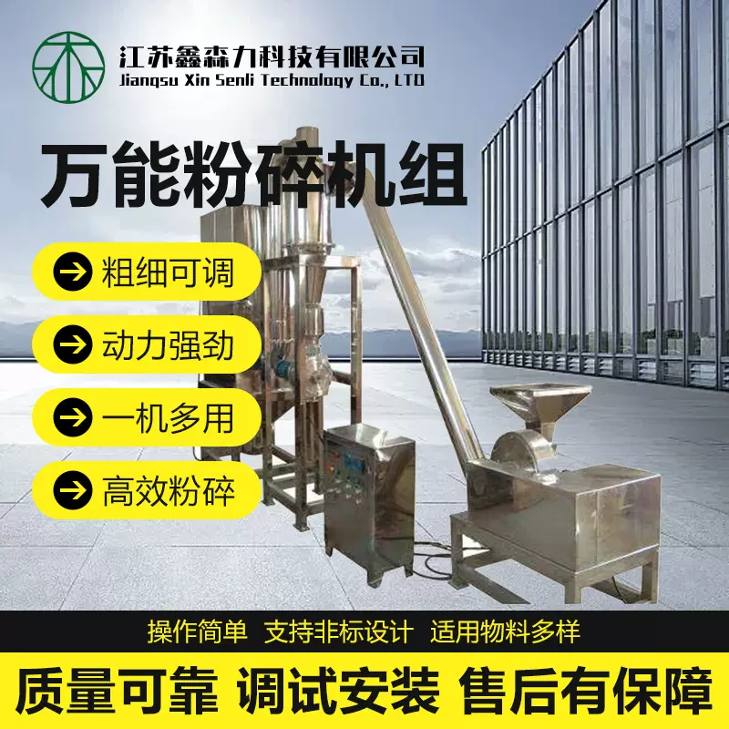 脉冲除尘超微粉碎机商用大型万能制药食品化工医院不锈钢药材超细