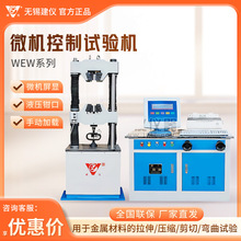 �o�a���x WEWϵ�� ���쉺�s����ԇ�x΢�C����ԇ�C