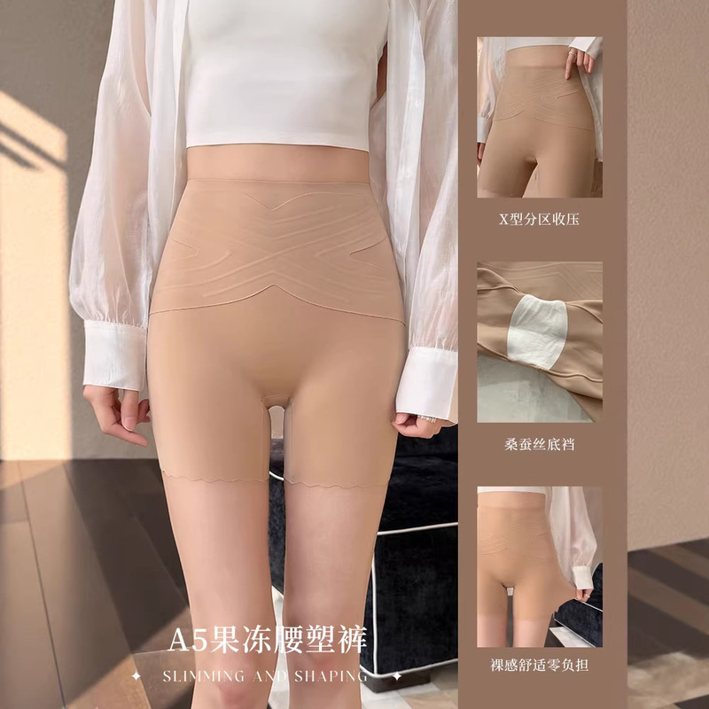 Zordanii 32002 # Peach Butt Lifting Shorts, Thin and Breathable, Anti-Exposure, Seamless, Versatile Safety Shorts.
