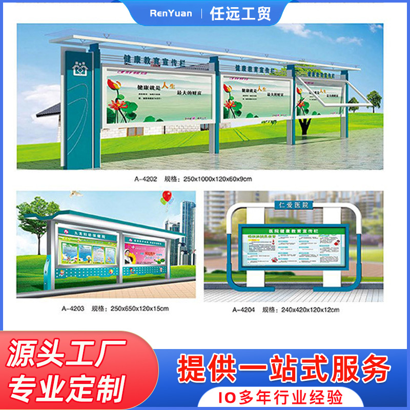 厂家直供不锈钢宣传栏告示栏户外挂墙校园橱窗公告栏户外宣传栏