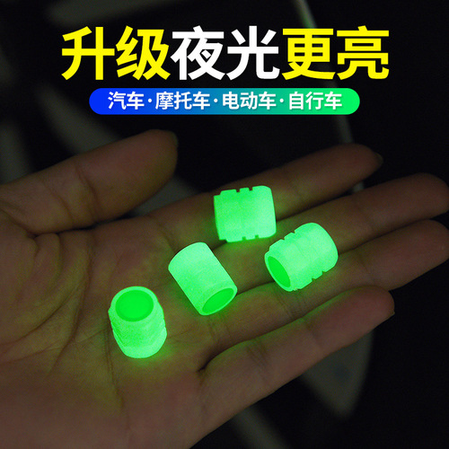 Car tire luminous valve cap car electric vehicle motorcycle valve cap luminous valve core cover universal tire