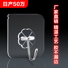 【工厂直供】透明无痕挂钩强力粘钩魔力无痕挂钩强力粘钩免钉批发