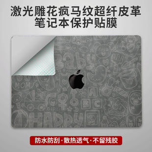 Подходит для защитной пленки для ноутбука Apple, водонепроницаемая полная пленка из микрофибры, кожаная наклейка на компьютер, пленка без клея