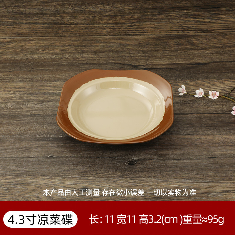 4.3inch 냉채 요리 2877-1