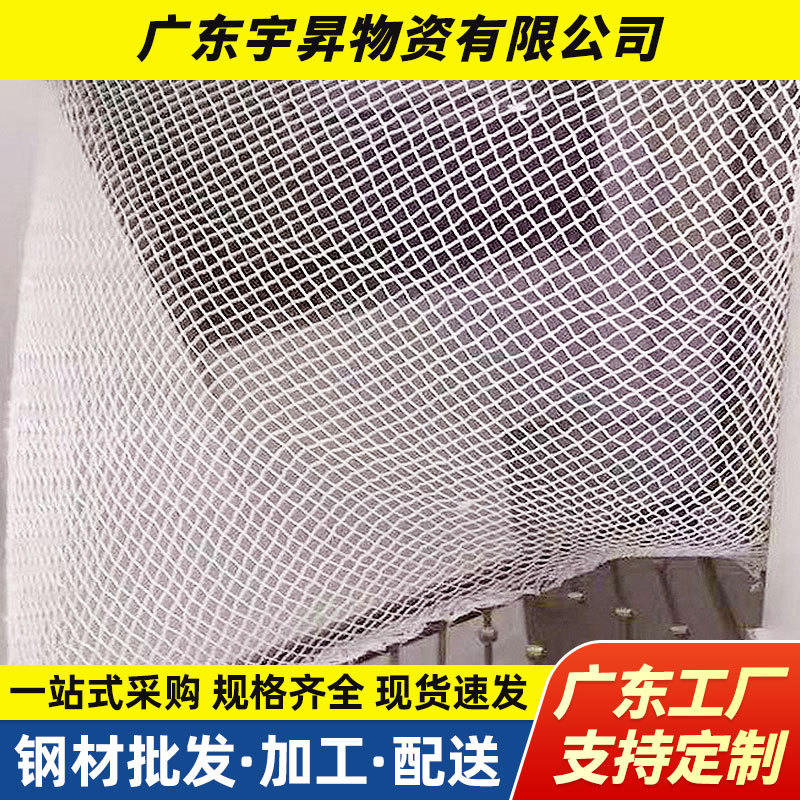 批发安全平网白网建筑阻燃平网尼龙高空防坠水平兜网工地施工防护