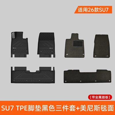 TPE injection-molded floor mats, 0 Universal Foot Pad - 26-models-of-xiaomi-su7-tpe-floor-mats-black-three-piece-set-with-metal-pedal-menis-carpet-surface