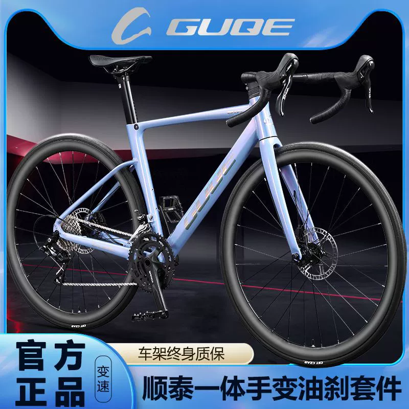 GUQE Metal bike for elementary school students, racing car, aluminum alloy