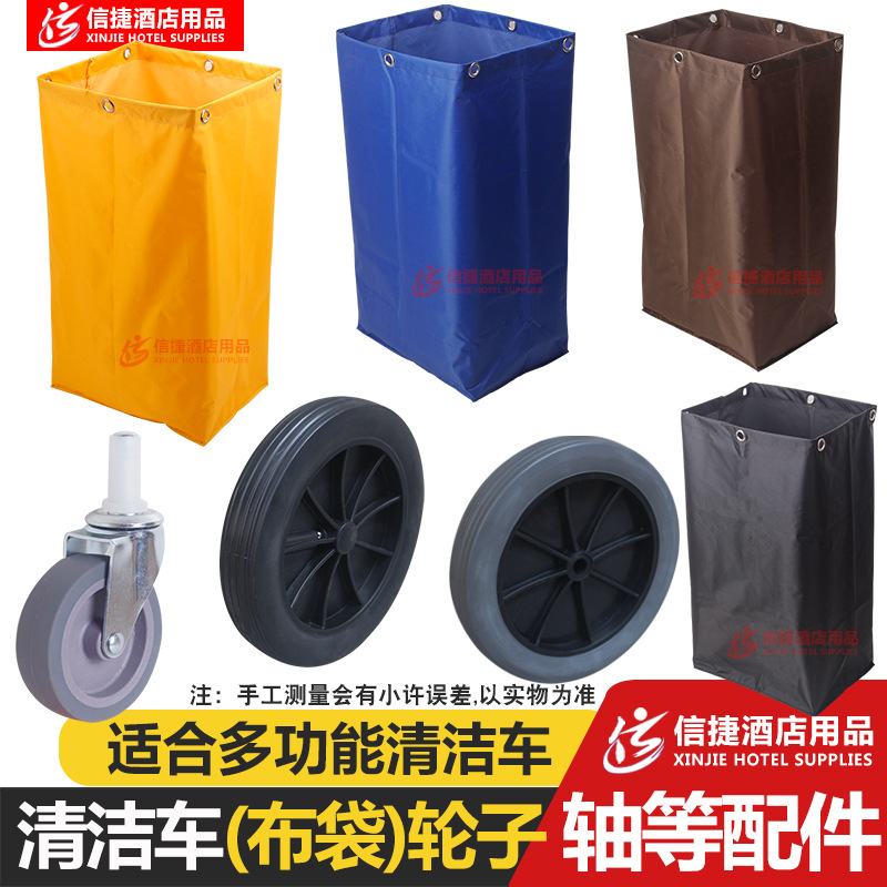 多用途清洁车布袋保洁车袋布草车布袋杂物车垃圾袋黄色清包车袋子