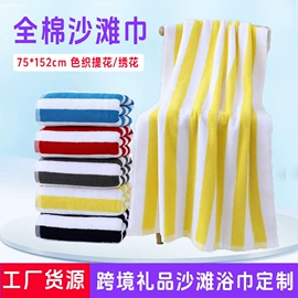 毛巾;浴巾、沙滩巾;方巾、中巾