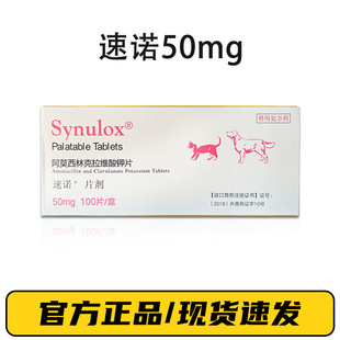 Sunol Tablets 50mg pet dog cat veneer cat dog agree amo/Xilin puppy pull belly fracture