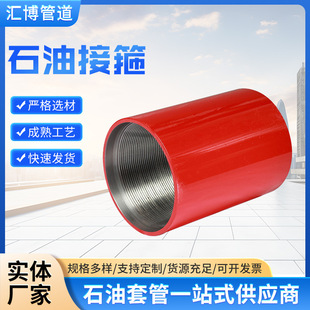 现货供应N80石油接箍加厚油管套管接箍 规格全现货批发-阿里巴巴