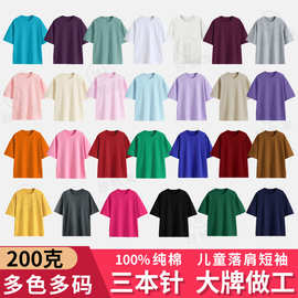 落肩款河北后包领200克精梳紧密童装光版T恤100%纯棉儿童短袖光板