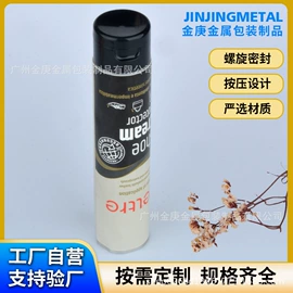 金属软管包装