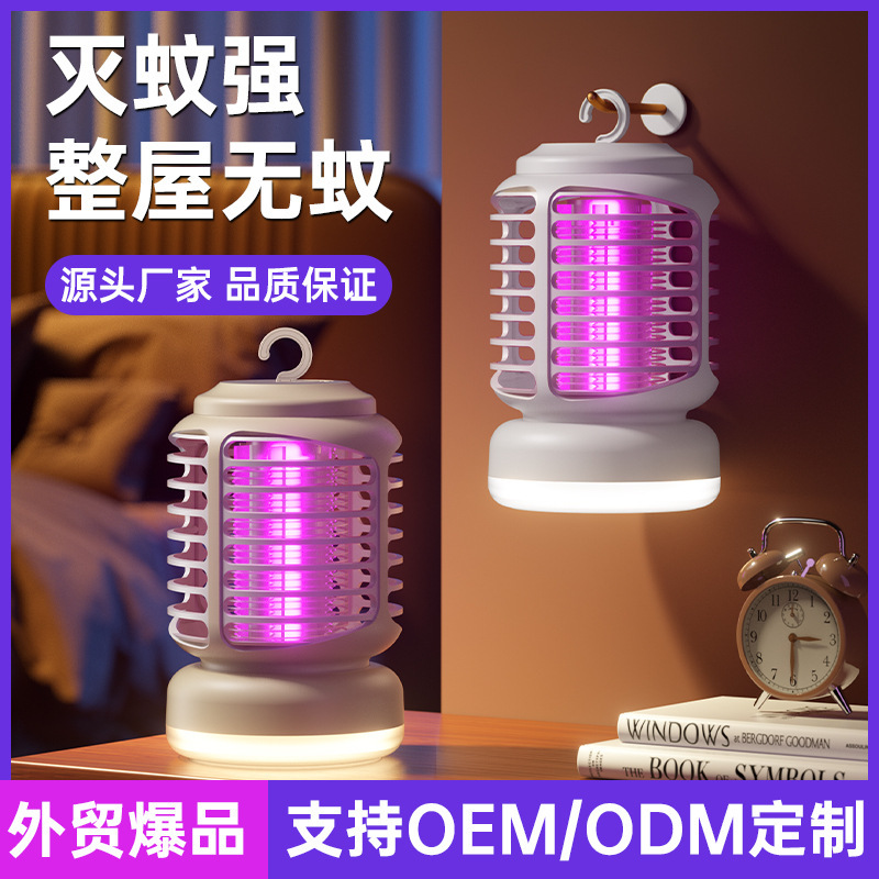 新しい電気ショック蚊取り USB 充電式家庭用蚊よけアーティファクト屋内赤ちゃん妊婦捕獲防虫物流誘引吸引|undefined