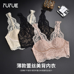 瑜悅新款薄款美背文胸性感無鋼圈背心式內衣女士全蕾絲胸罩批發