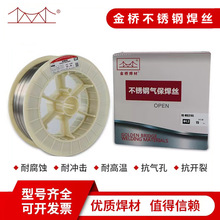 天津金桥JQ-MG309L不锈钢气保实芯焊丝 S309L超低碳异种钢焊接