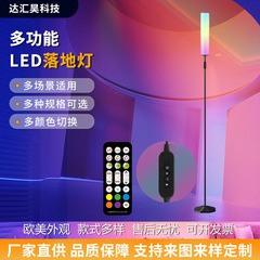 LED フロアランプ雰囲気ライト RGBIC + CW 雰囲気照明フロアランプ 360 度発光ピックアップ照明調整可能な色