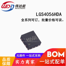 LGS4056HDA 4.2V 4.35V 锂电池线性充电芯片过热过充过放短路保护