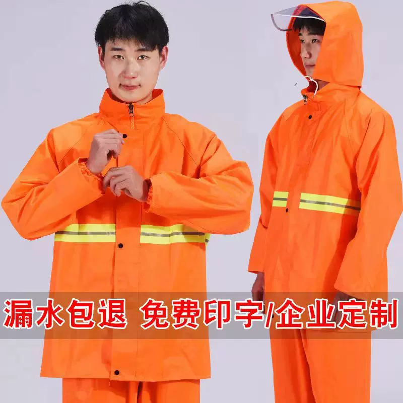 环卫工人雨衣雨裤套装防暴雨消防保洁市政铁路道路救援雨衣批发