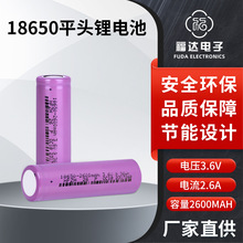 ȫ��18650�늳�2600mAh���늳�3.7V�����^�􏊹���늴�����늳�