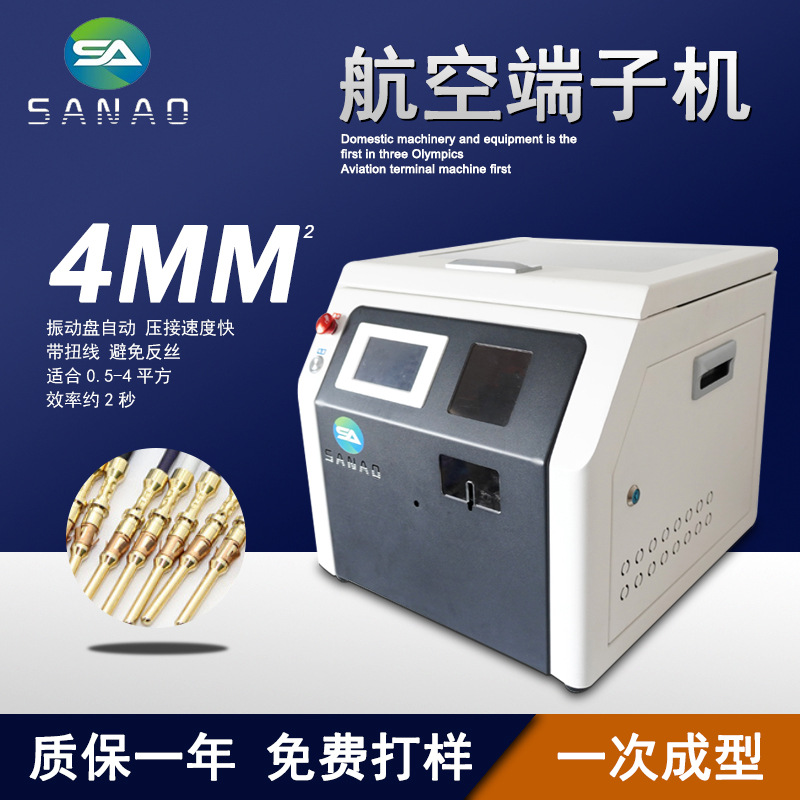 端子机  端子压接机  预绝缘端子压接机 管状端子压接机 航空端子