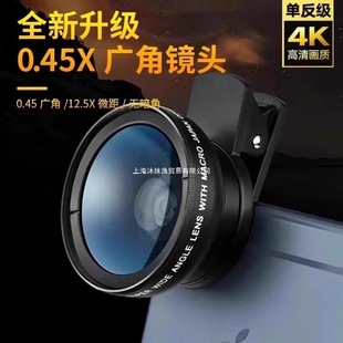 Mobile Phone Professional-Grade Photography Artifact Wide-Angle Macro Two-In-One Lens Multi-Function Slr High-Definition External Camera