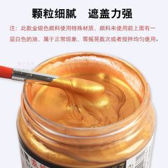 Marley brand 95 concentrated advertising paint pigment gold silver calligraphy painting watercolor embellishment stroke gouache paint