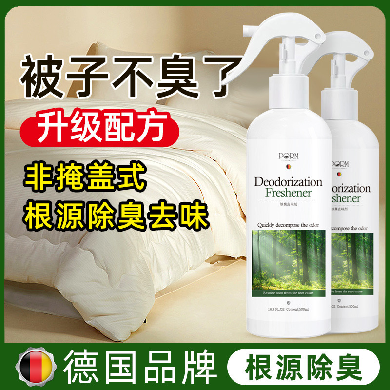 Quilt Deodorant, Mattress Pillow, Bed Mold Removal, Quilt New Bed Deodorant Artifact, Bedding Deodorant Spray Quilt Deodorant, Mattress Pillow, Bed Mold Removal, Quilt New Bed Deodorant Artifact, Bedding Deodorant Spray